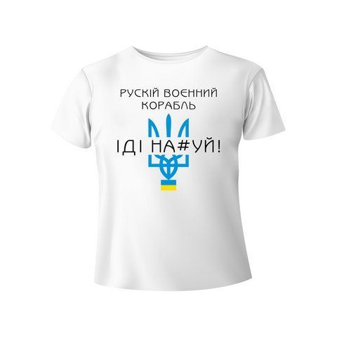 Bono футболка чоловіча 950102 принт Рускій корабль (символіка) ФМ950102п020 фото
