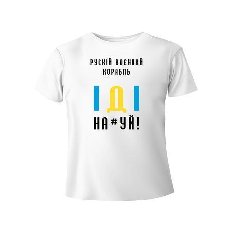 Bono футболка чоловіча 950102 принт Рускій корабль іді ФМ950102п016 фото